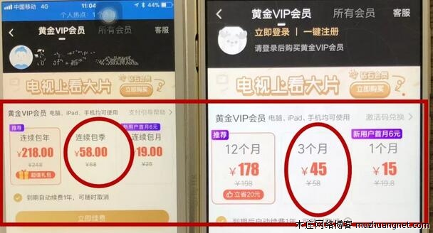 苹果用户不好装逼！在视频网站买VIP比安卓贵40元